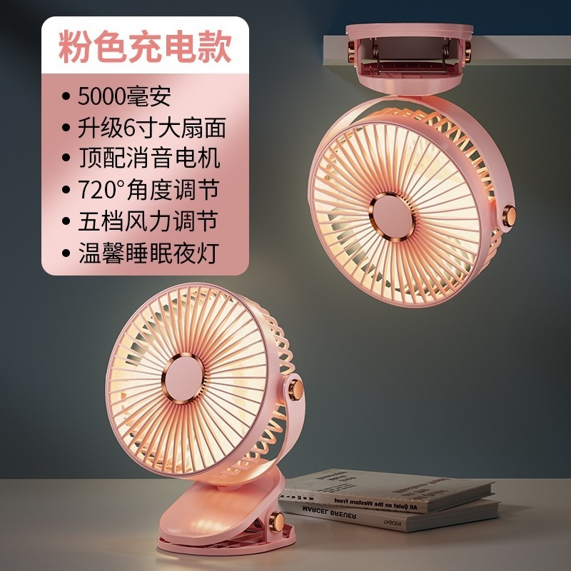 人気の 6inch クリップファン学生寮オフィス USB 充電大容量サイレント強風ライト付き|undefined