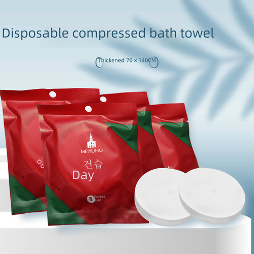 Compressed Bath Towel Thickened Disposable Facial Tissue Facial Towel Pure Cotton Granular Portable Travel Gadget Hotel Supplies 