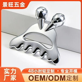 美容棒;经络保健器材;其他美妆工具