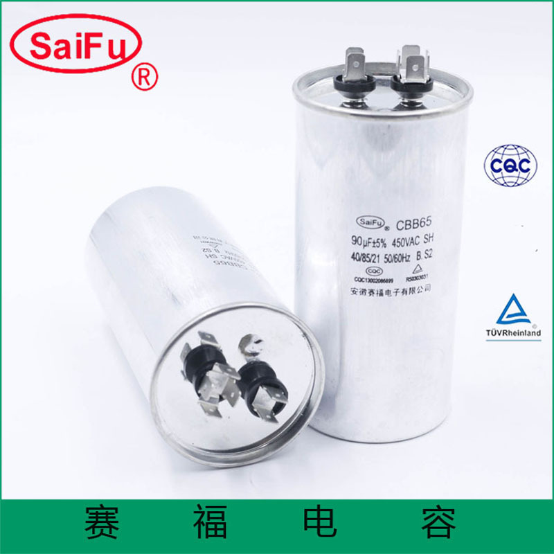 CBB65-90uF金属化塑料薄膜空调电容器