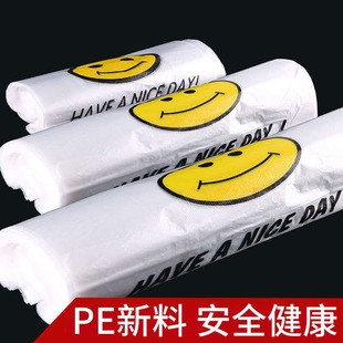 Smiley Face Convenience Bag Supermarket Takeaway Food Grade Disposable Shopping Packaging Vest Satchel Smiley Face Plastic Bag Customization
