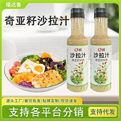奇亜種瓶入りサラダ汁フィットネス果物野菜サラダソース焙煎奇亜種風味サラダ汁