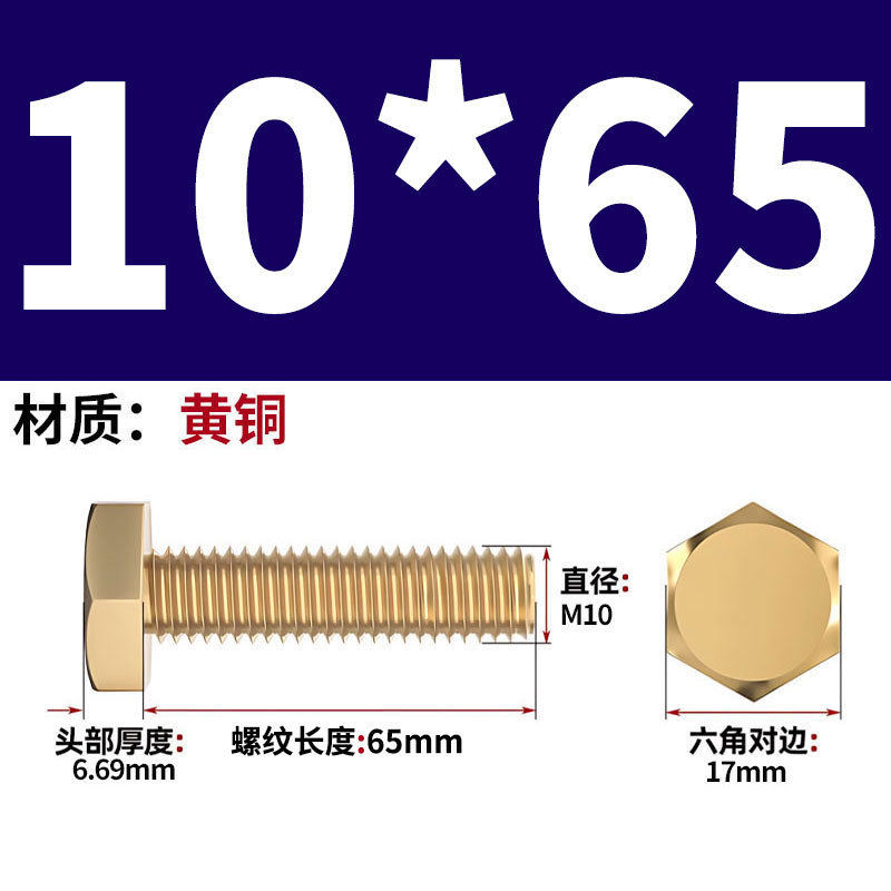 真鍮製六角ネジメーカー卸売 H62 銅製六角ボルト銅ネジ M4/M5M/6/M10M-M24|undefined