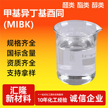 �׻���������ͬ ���z�T���܄� ���I��ϡጄ� MIBK��ϴ��