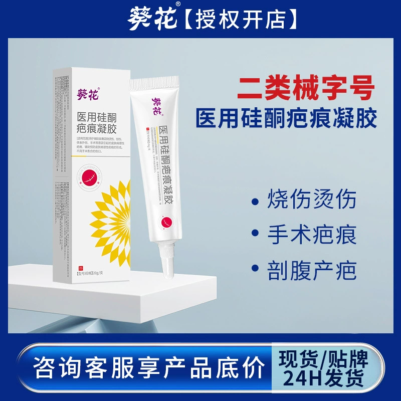 Медицинский силиконовый гель-повязка Sunflower для лечения шрамов улучшает состояние кожи при ожогах, травмах и гиперплазии, крем в наличии.