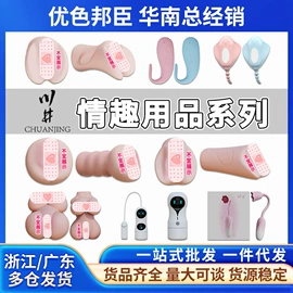 润滑剂;其他情趣用品;延时喷剂