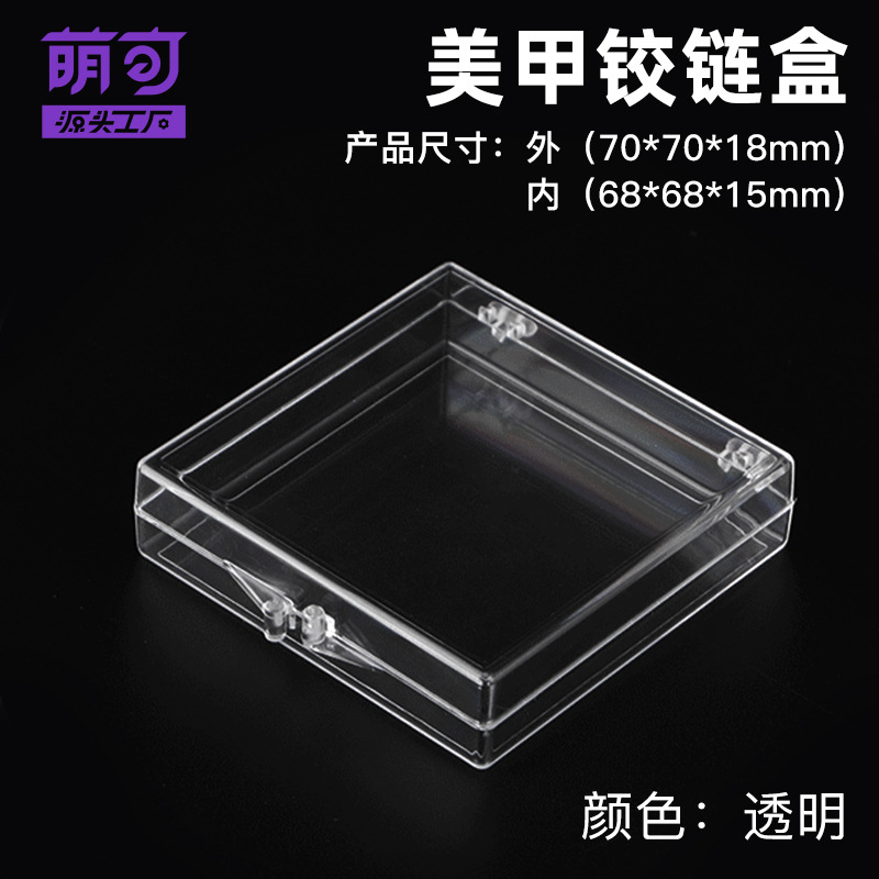 Caja de uñas transparente de alta gama caja de almacenamiento de uñas caja de embalaje caja de uñas de desgaste caja de exhibición de uñas de desgaste hecho a mano al por mayor