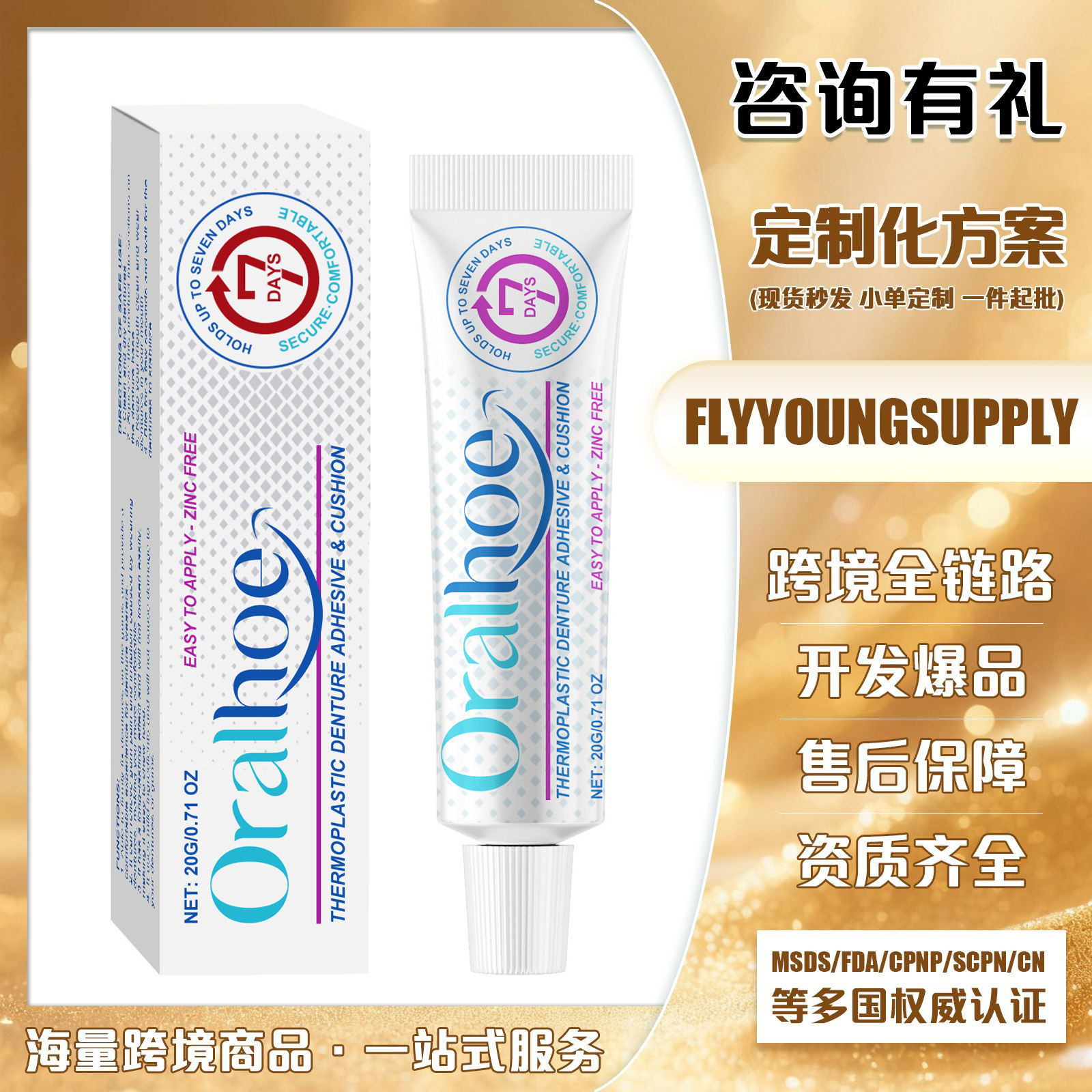 Cross-Border Hot-Selling Product Oralhoe Denture Fixing Adhesive Thermoplastic Denture Adhesive for Fixing Dentures