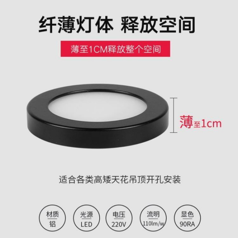 新款圆形led小吸顶灯卧室过道入户走廊玄关天花射灯超薄明装筒灯.