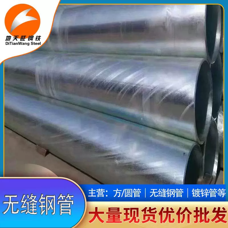 厂家镀锌钢管6米热镀锌消防管道DN100水管空心管Q235镀锌圆通钢管