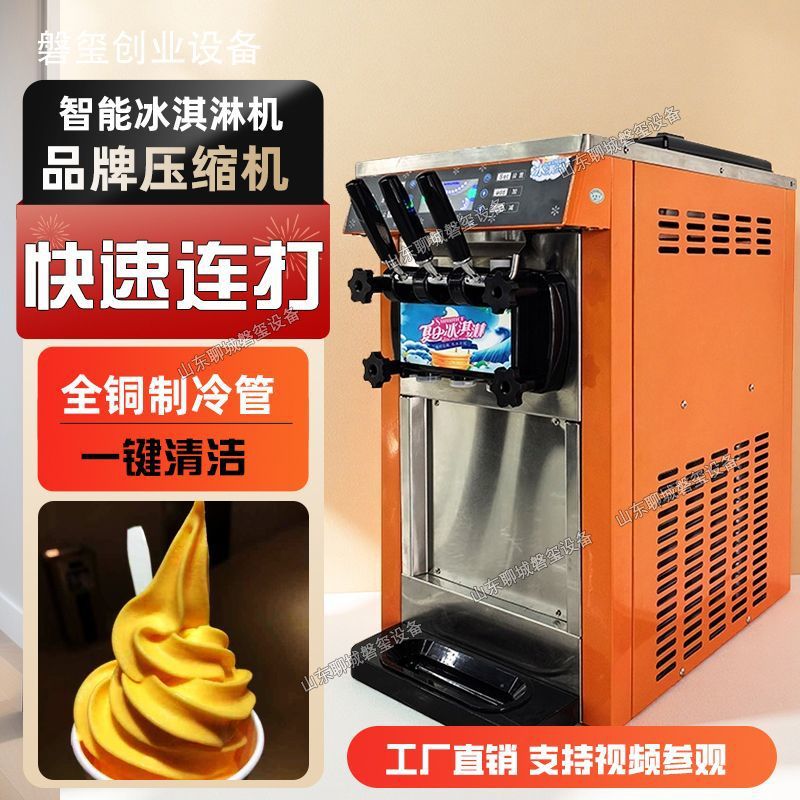 Máquina de helado suave comercial al aire libre máquina automática de helado de escritorio de helado máquina de tarjeta de hielo máquina de hija