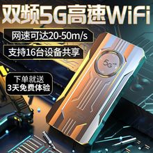 新款随身wifi5G全网携移动便携式车载出租房家用无线包邮