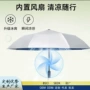 可折叠降温防紫外线防晒太阳伞