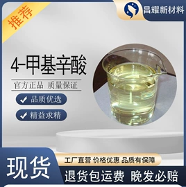 分析试剂;化工中间体;酯