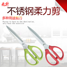 柔力剪Z-5不锈钢厨房剪兆升现货批发家用剪烤肉剪裁缝剪缝纫剪刀