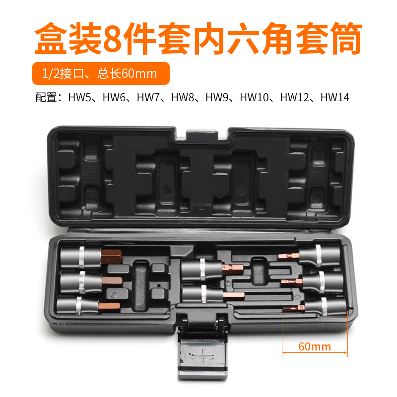 manguito de manguito hexagonal interno, gran explosión alargada, cabeza de lote hexagonal interno, llave eléctrica, cabeza de manguito de tornillo hexagonal interno