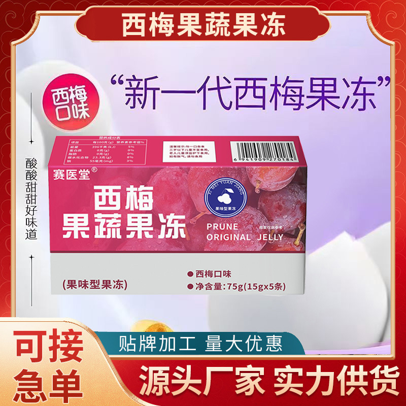 プルーンピューレゼリー プレバイオティクス Q弾性プルーンフルーツバー プルーンゼリー 脂肪を和らげる食物繊維 クイックデリバリー|undefined