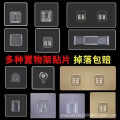 多機能シームレスパンチフリーラックパッチアイアン歯ブラシラックパッチ壁掛け強力な粘着性