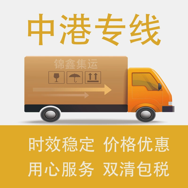 Гонконгский консолидированный склад Прибытие перевалки крупных товаров на следующий день в Гонконг Мебельная линия материкового Китая в Гонконг Специальная линия Логистика Мебель