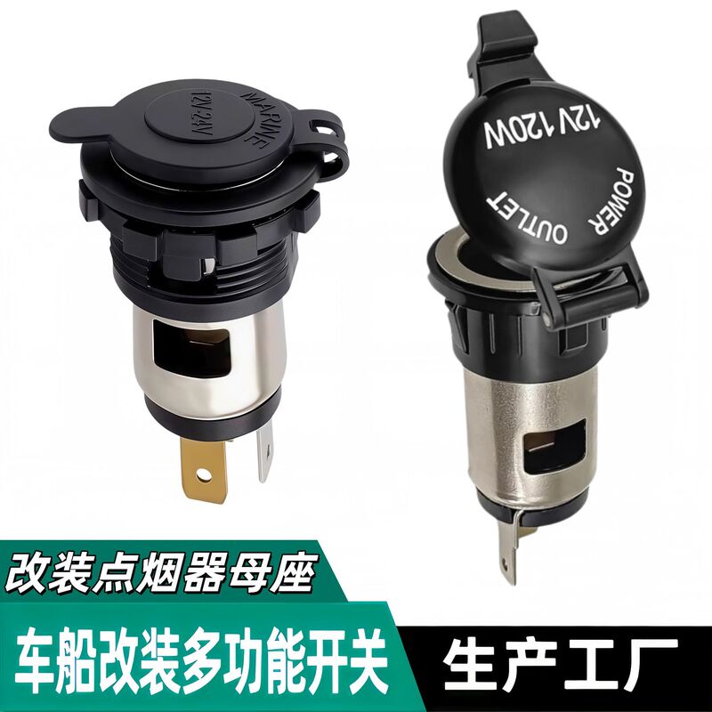 Truck and Motorcycle Modified Cigarette Lighter Socket Car Charger Socket Car Cigarette Lighter Socket Power Socket 12-24V Truck and Motorcycle Modified Cigarette Lighter Socket Car Charger Socket Car Cigarette Lighter Socket Power Socket 12-24V