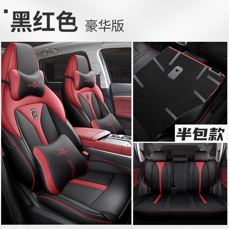 ZFL 창안 CS75PLUS 뒷좌석 반 커버 고급형 블랙/레드