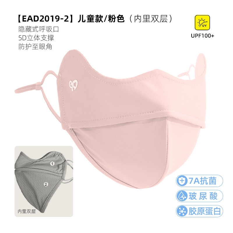 口罩儿童新款锦纶立体面罩学生户外防紫外线upf100+透气防晒口罩|undefined