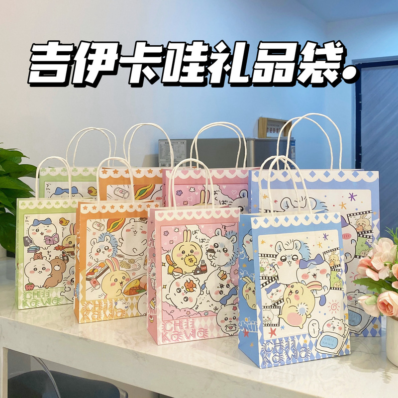 Gieca wow cute hand-held kraft paper bag small and medium size gift bag bag exquisite universal gift essential cartoon Gieca wow cute hand-held kraft paper bag small and medium size gift bag bag exquisite universal gift essential cartoon