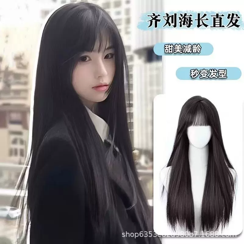 艾贝丝假发女长发时尚齐刘海黑长直全头套自然仿真发全头套假发