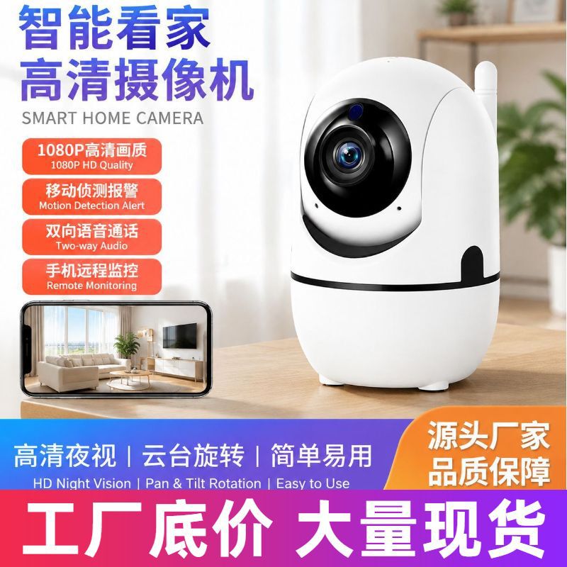 Spherical security surveillance camera with antenna, featuring a Minion design, infrared high-definition night vision, and wireless Wi-Fi connectivity