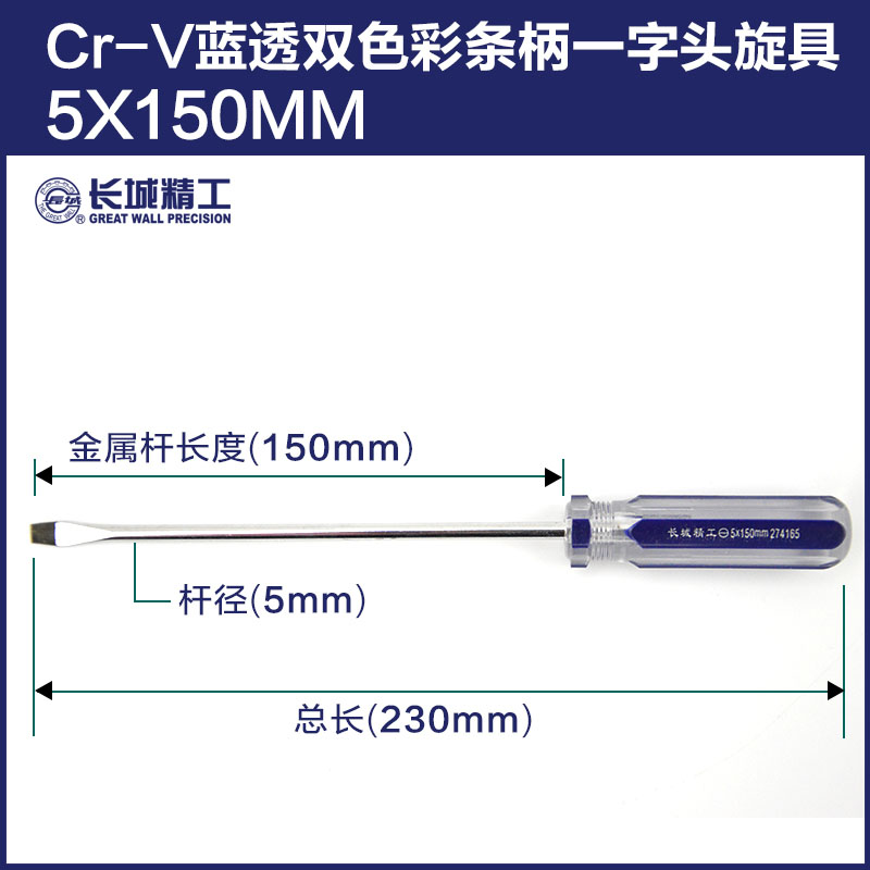 Great Wall Seiko destornillador cruzado super duro industrial una palabra pequeña ciruela destornillador herramienta de mantenimiento doméstico