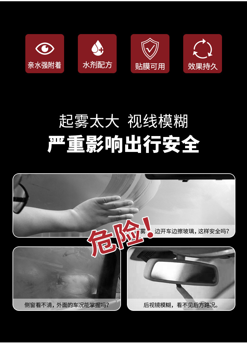 Fast Meite anti-fog agent car windshield long-acting car anti-fog window anti-fog car supplies