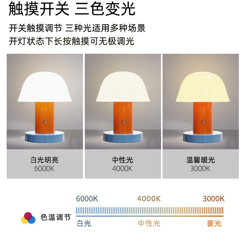 북유럽 버섯 LED 테이블 무드등 침실 거실 터치 조명