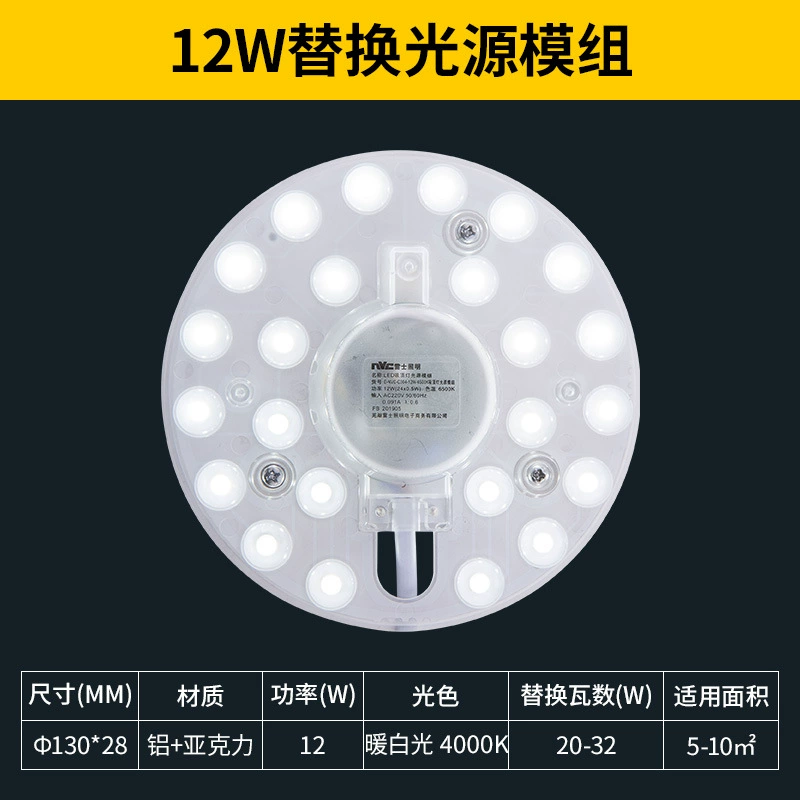 LED lights, ceiling light, modified light source, energy-saving lamp