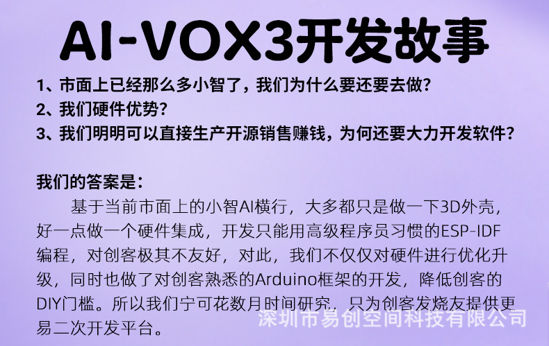 AI-VOX3_详情16.jpg