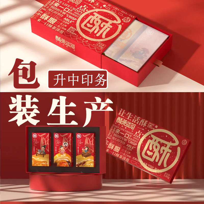 厂家定 制设计手提袋保健贴食品药品包装盒高档礼盒白卡盒印刷