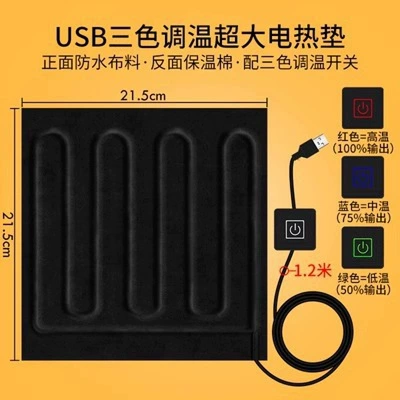 electric heating film 5V fabric — Motorcycle Handle Cover - usb-three-color-temperature-adjustable-extra-large-electric-heating-pad-2222