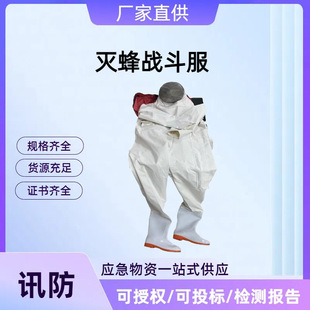 One-Piece Fire Emergency Rescue Anti-Bee Suit, Bee-Killing Combat Suit, Fire-Fighting Bee-Proof Protective Suit