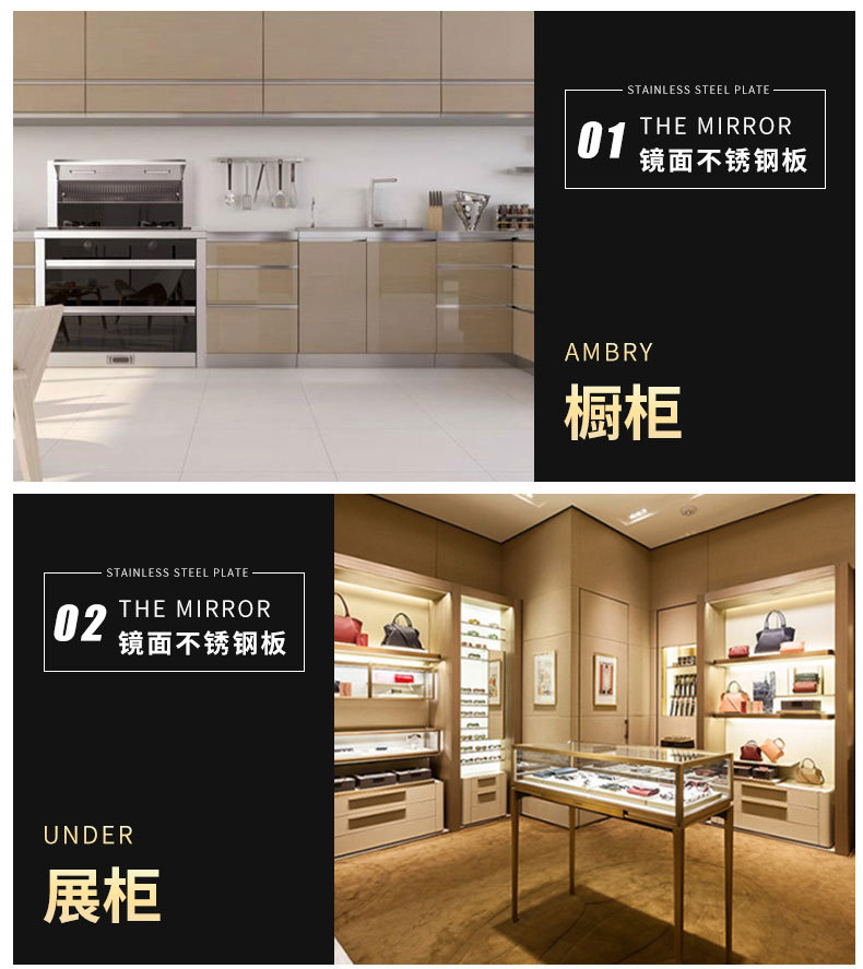 不锈钢镜面装饰板-内页_11