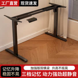 电动升降桌架桌腿电脑桌架智能升降桌架双电机自动升降支架厂货源