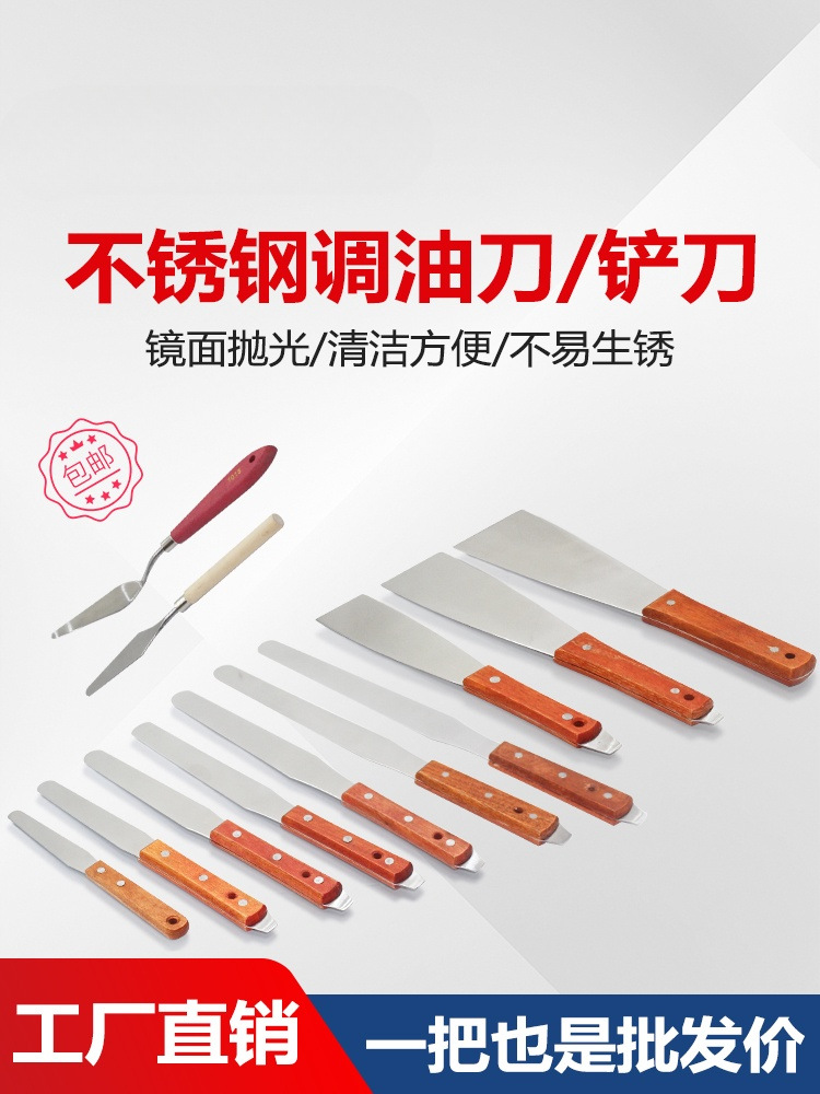 调墨刀调油刮刀调漆调油墨刀不锈钢调色刀铲刀工具刮刀锡膏搅拌刀