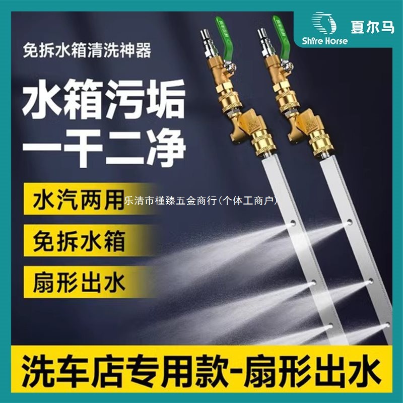 小车货车水箱清洗免拆散热器冷凝器挖机清洗工具加厚免拆卸