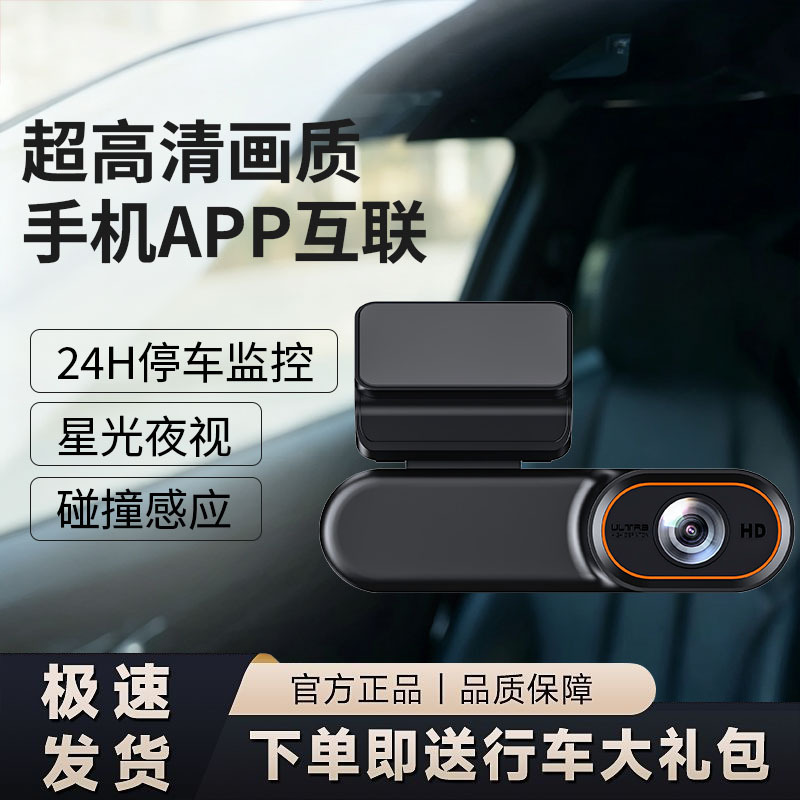 Asian version 4G networked dashcam with GPS positioning, remote monitoring, collision wake-up, APP wireless dashcam