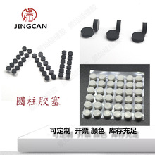 3-35mm硅胶胶塞堵头环保耐高温硅防滑防水T型防拆卸螺丝孔堵平