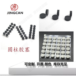 3-35mm silicone rubber plug plug environmentally friendly high temperature resistant silicon non-slip waterproof T-type anti-disassembly screw hole blocking flat