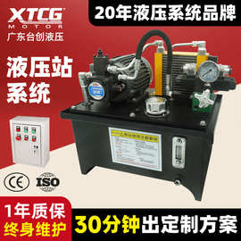 液压站 液压系统总成 泵站0.75kw/1.5kw数控机床液压站成套批发