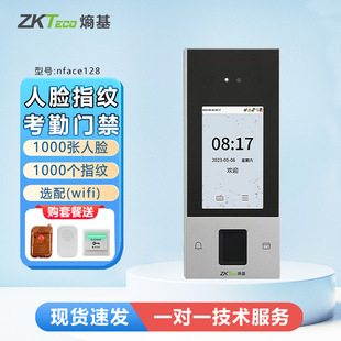 Zk Biometric Nface128 Facial Attendance and Access Control All-In-One Device, Entropy-Based Nface128 Facial Time Clock Machine with Network and USB Drive Support
