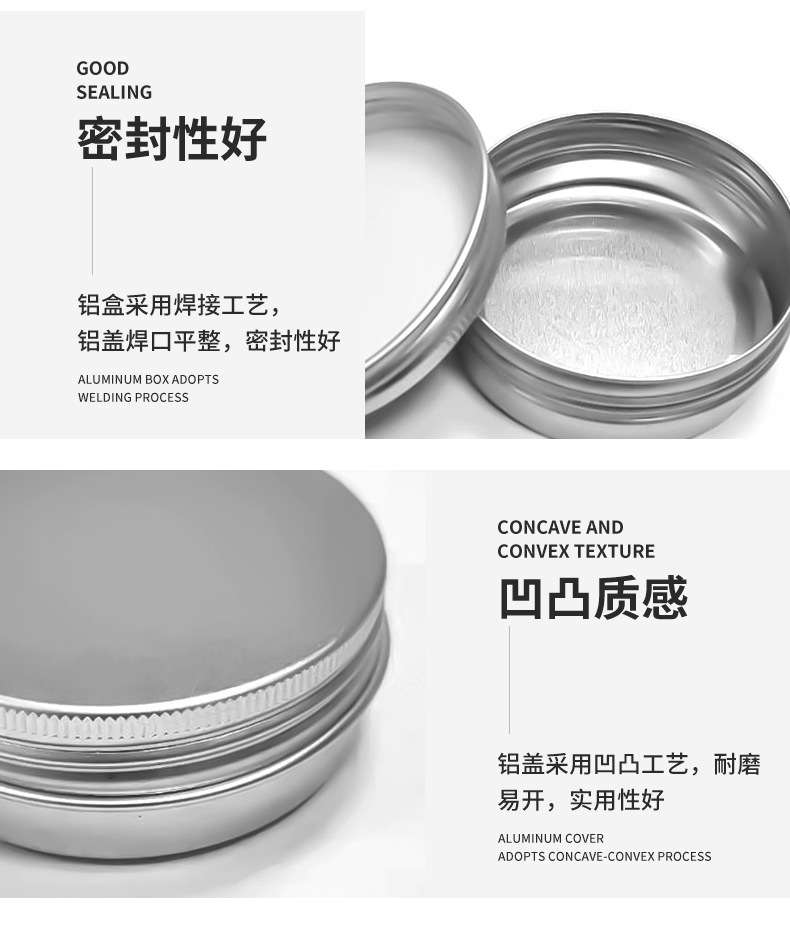 化妆品螺纹膏霜铝盒/