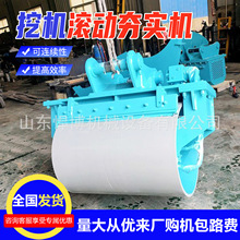 挖机滚筒夯斜面沟槽凹坑振动夯高速公路护坡夯实机液压滚筒夯