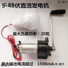 ΢�ʹ����L���֓uֱ���l늙C 5-48v��ӿƼ��ƌWdiyС�������