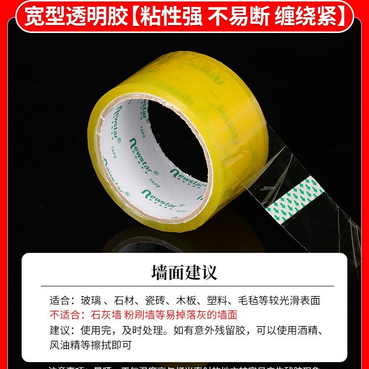 婚礼喜字道具美纹纸双面胶婚房布置无痕粘胶气球点胶结婚用品大全|undefined